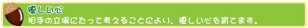 名古屋市ひいらぎ保育園